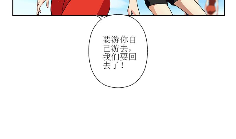 都市极品仙医林羽全集免费漫画,第308话 意外收获1图