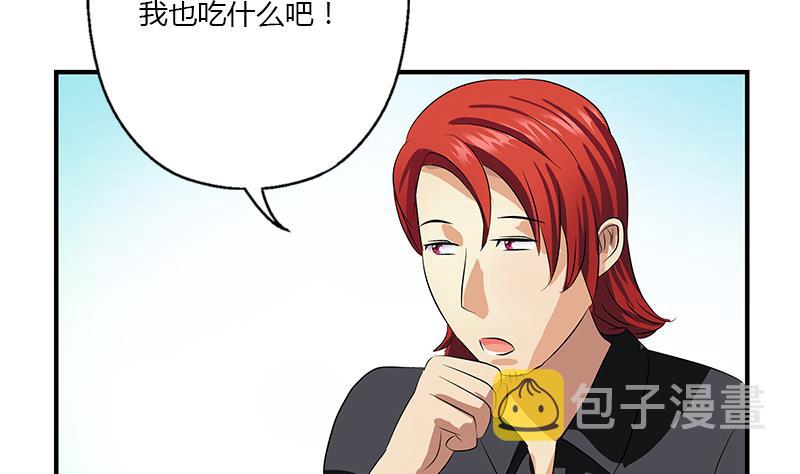 都市极品仙医漫画全集免费下拉式漫画,第393话 姑奶奶们来了1图