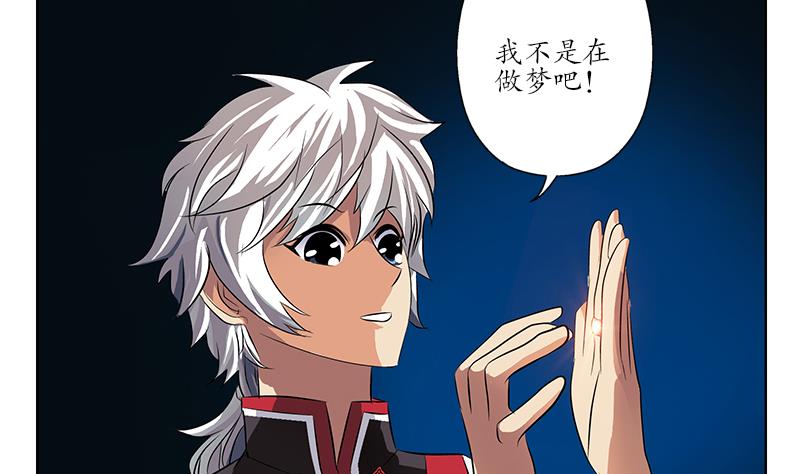 都市极品仙医漫画全集免费下拉式漫画,第237话 神秘古戒1图