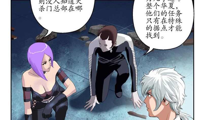 都市极品仙医合集漫画,第96话 天杀门的秘密1图