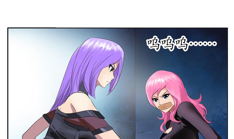 都市极品仙医合集漫画,第93话 杀唐心1图