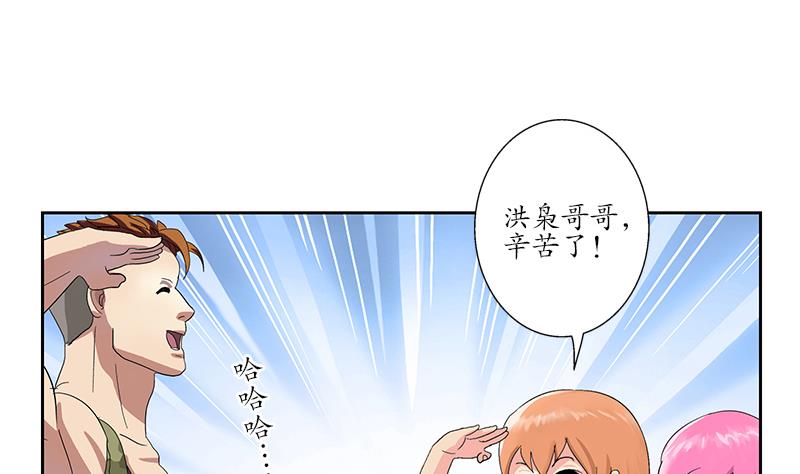都市极品仙医漫画全集免费下拉式漫画,第202话 戒备森严1图