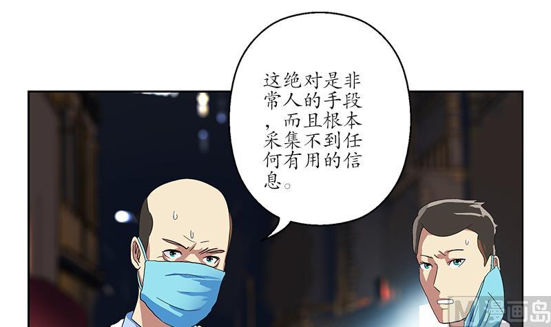 都市极品仙医漫画全集免费下拉式漫画,第191话 陆宁的怀疑2图
