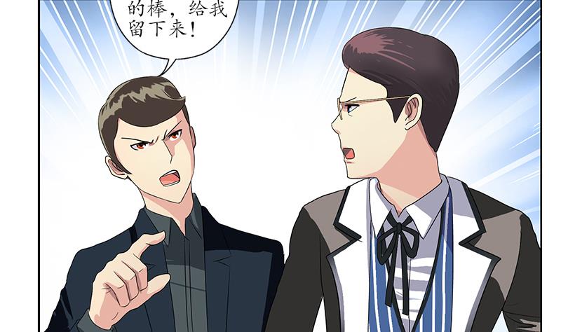 都市极品仙医漫画全集免费下拉式漫画,第183话 不想滚就留下来1图