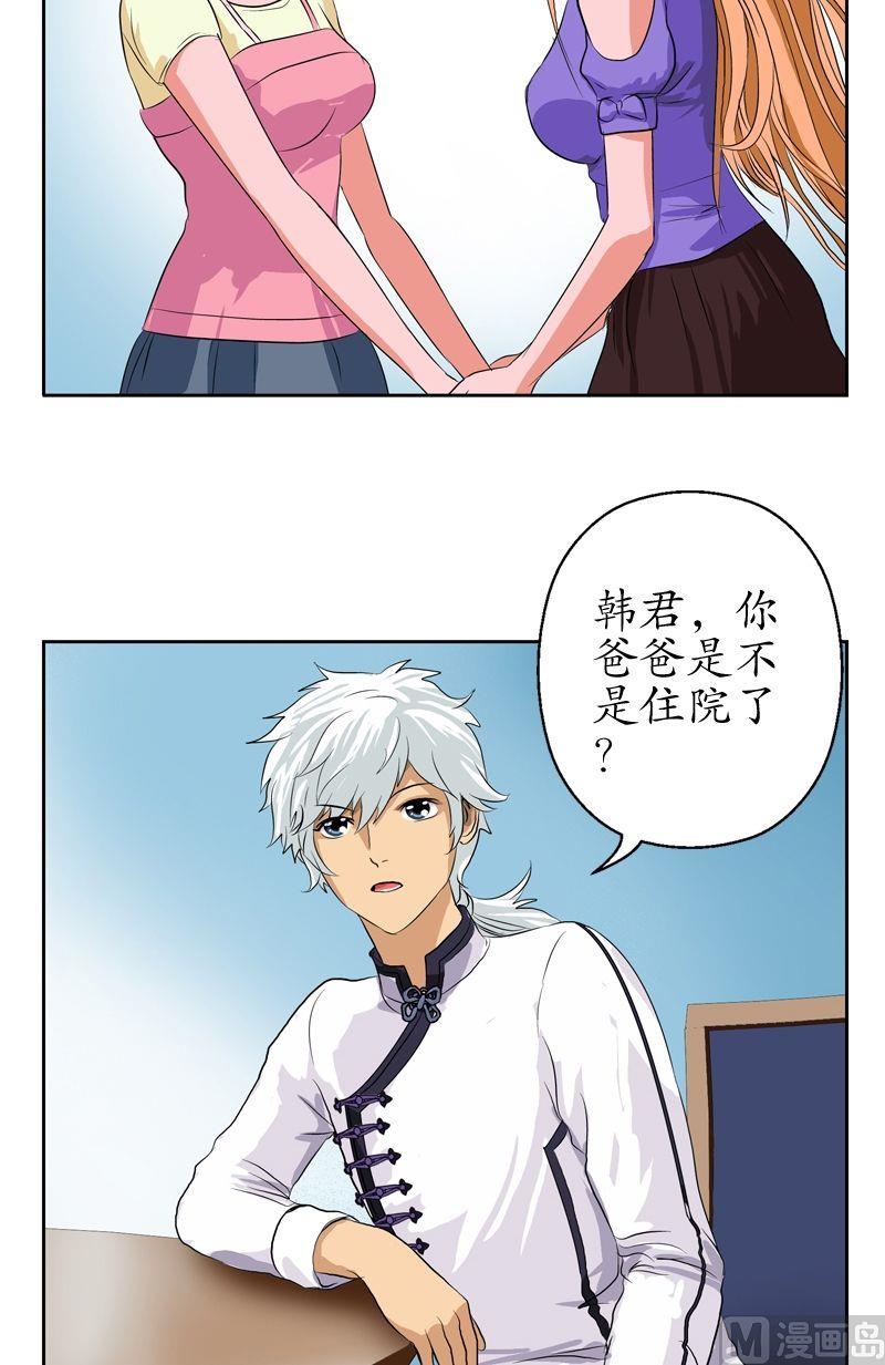 都市极品仙医漫画全集免费下拉式漫画,第48话 你相信陆宁吗？1图