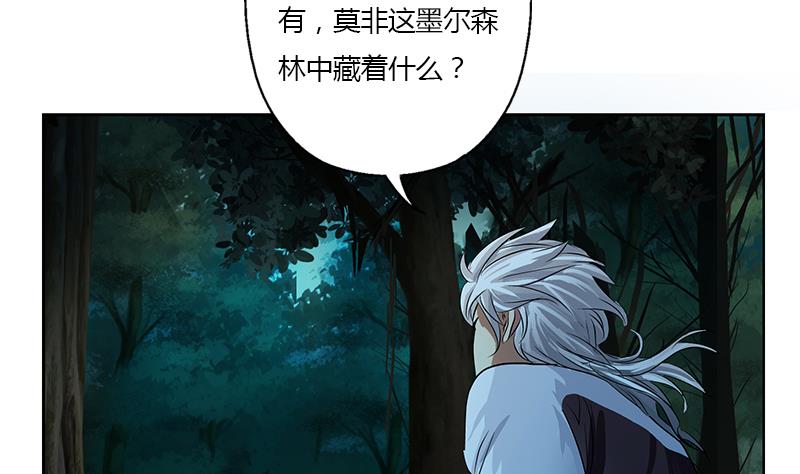 都市极品仙医合集漫画,第327话 墨尔森林2图