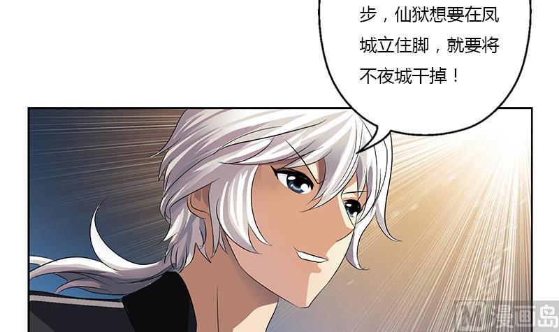 都市极品仙医漫画全集免费下拉式漫画,第367话 宫老师找你！1图
