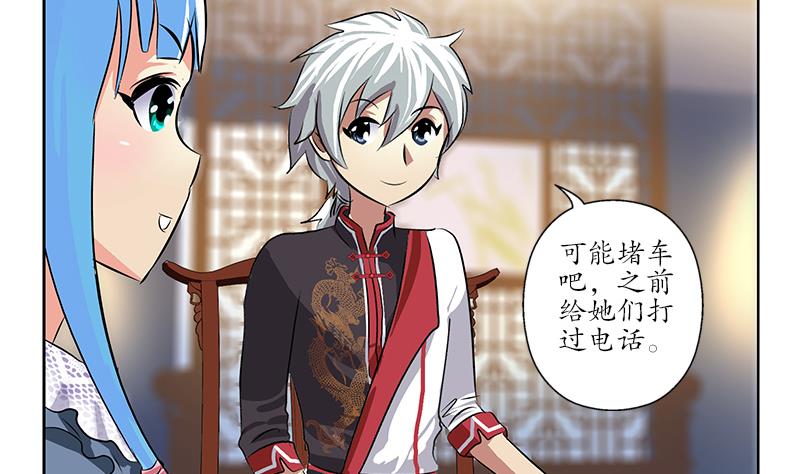 都市极品仙医漫画全集免费下拉式漫画,第210话 生魂草消息1图