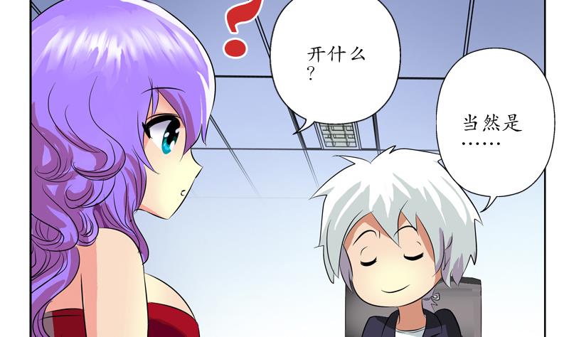 都市极品仙医漫画全集免费下拉式漫画,第133话 姐姐真坏2图