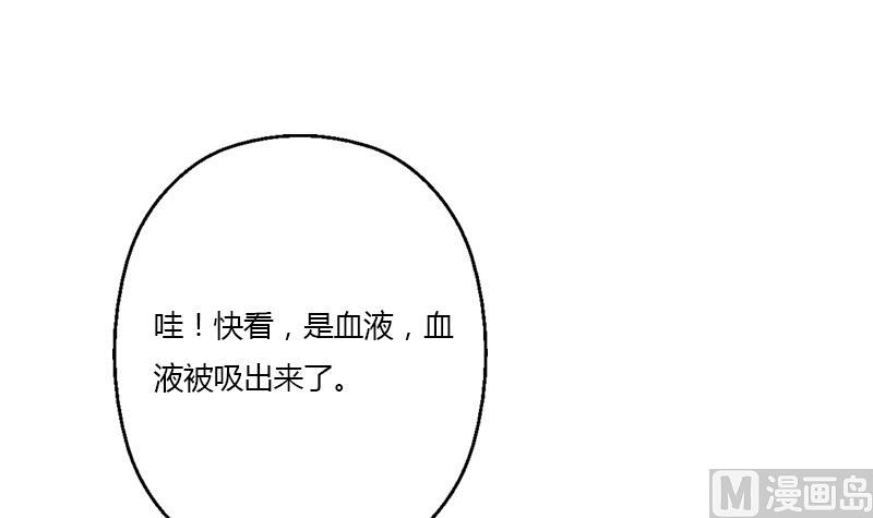 都市极品仙医合集漫画,第314话 打脸！1图