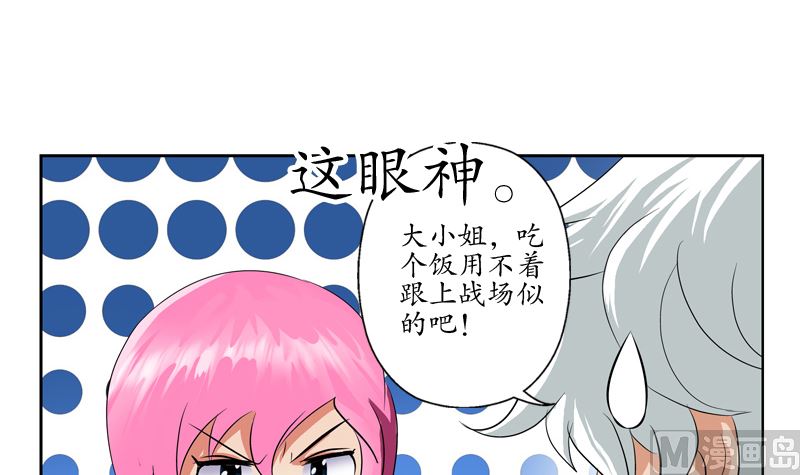 都市极品仙医漫画全集免费下拉式漫画,第123话 天降危机1图