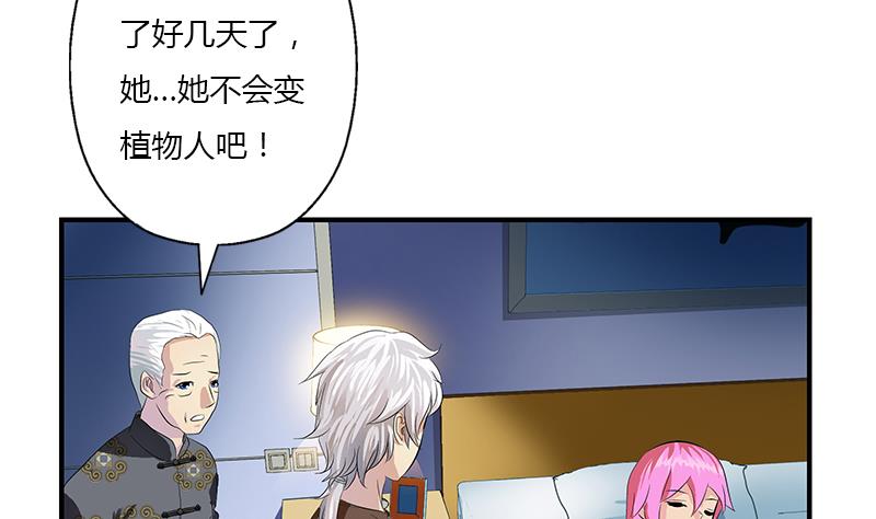 都市极品仙医漫画全集免费下拉式漫画,第412话 意想不到的结果1图