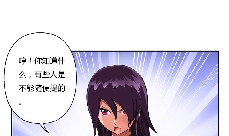 都市极品仙医漫画全集免费下拉式漫画,第260话 幽兰香2图
