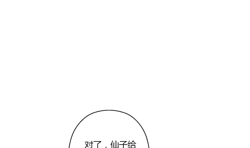 都市极品仙医合集漫画,第348话 小气的骨戒2图