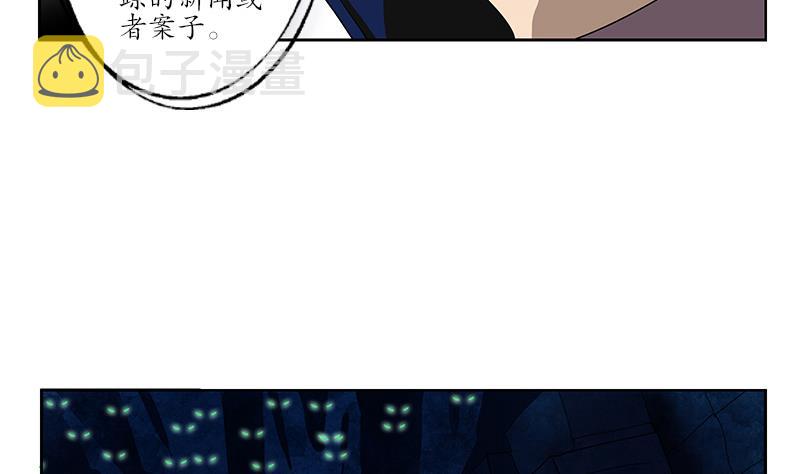 都市极品仙医漫画全集免费下拉式漫画,第159话 初次交手2图