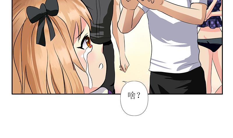 都市极品仙医合集漫画,第304话 肥婆压死你1图