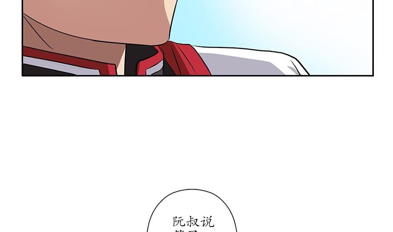 都市极品仙医漫画全集免费下拉式漫画,第210话 生魂草消息1图