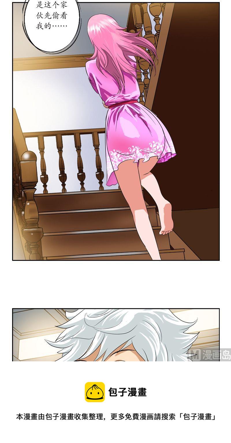 都市极品仙医漫画全集免费下拉式漫画,第30话  走光了2图