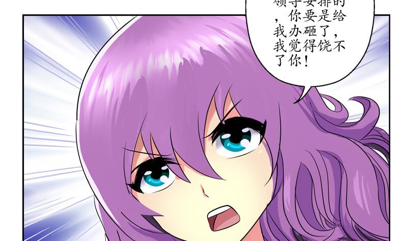 都市极品仙医漫画全集免费下拉式漫画,第133话 姐姐真坏2图