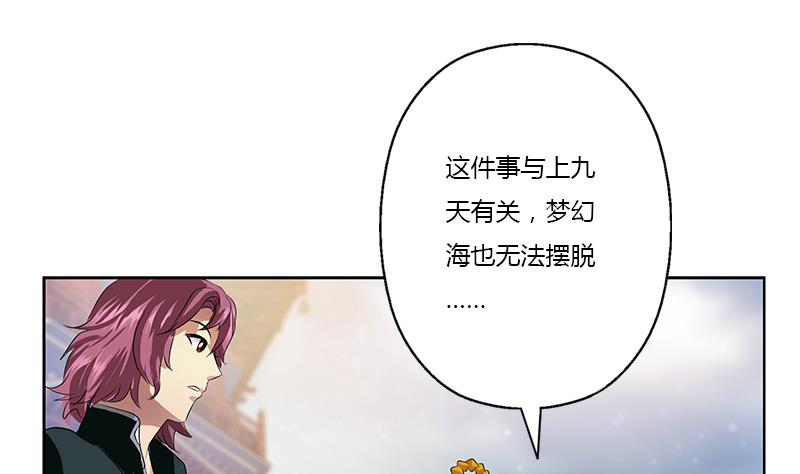 都市极品仙医漫画全集免费下拉式漫画,第342话 阴谋1图