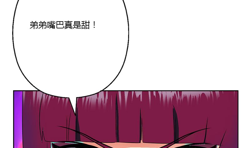 都市极品仙医漫画全集免费下拉式漫画,第324话 红寡妇2图