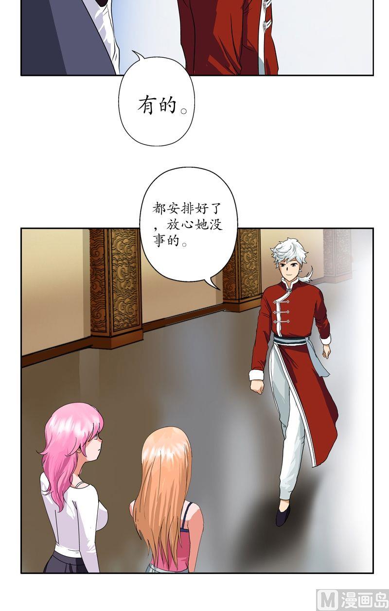 都市极品仙医漫画全集免费下拉式漫画,第28话 触电的大小姐2图