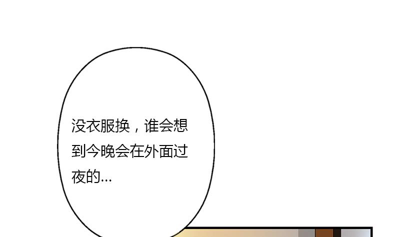 都市极品仙医漫画全集免费下拉式漫画,第400话 挂牌色狼1图