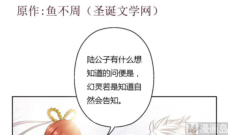 都市极品仙医秦阳小说免费漫画,第341话 引魂石1图