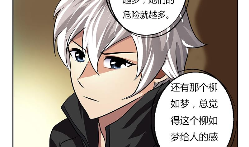 都市极品仙医漫画全集免费下拉式漫画,第300话 成人频道？1图