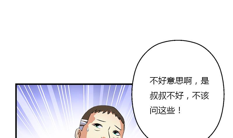 都市极品仙医漫画全集免费下拉式漫画,第394话 互不顺眼1图