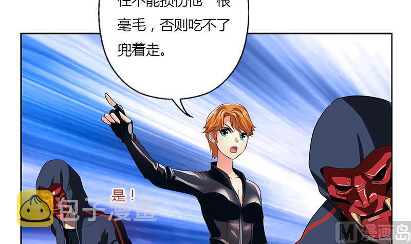 都市极品仙医合集漫画,第338话 天杀门徒？1图