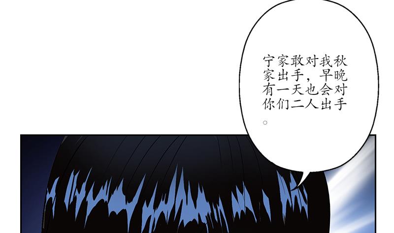 都市极品仙医漫画全集免费下拉式漫画,第154话 受伤的秋之寒1图
