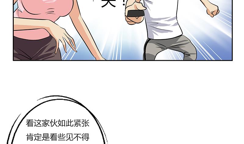 都市极品仙医漫画全集免费下拉式漫画,第301话 栽赃嫁祸1图