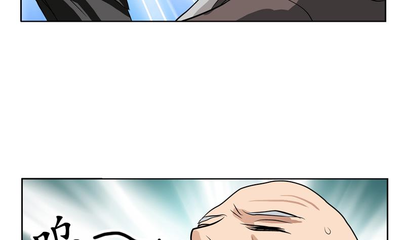 都市极品仙医漫画全集免费下拉式漫画,第125话 又见面了1图
