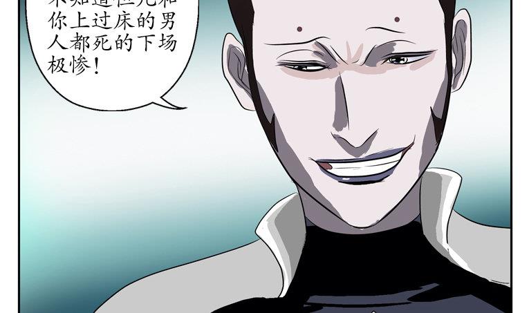 都市极品仙医合集漫画,第93话 杀唐心1图