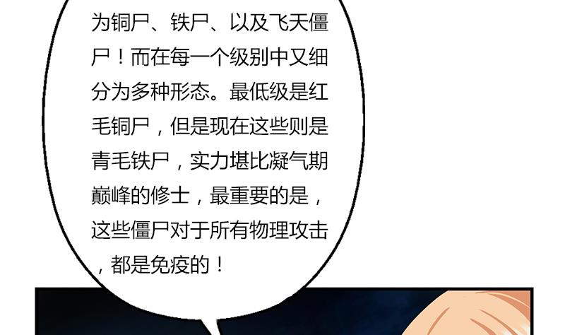 都市极品仙医漫画全集免费下拉式漫画,第408话 绿影1图