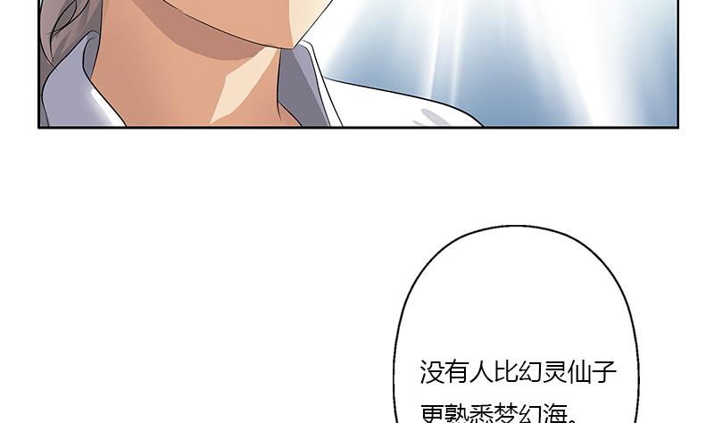 都市极品仙医合集漫画,第339话 三生三死门2图