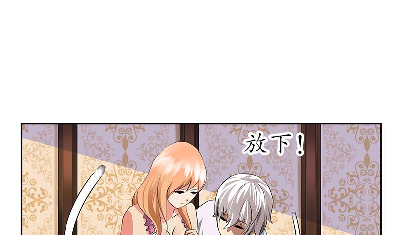都市极品仙医漫画全集免费下拉式漫画,第241话 雨曦的计划2图