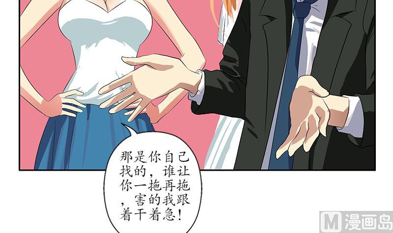 都市极品仙医漫画全集免费下拉式漫画,第166话 机缘与危机1图