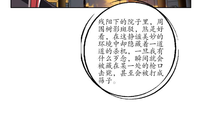 都市极品仙医合集漫画,第208话 有何资格？1图