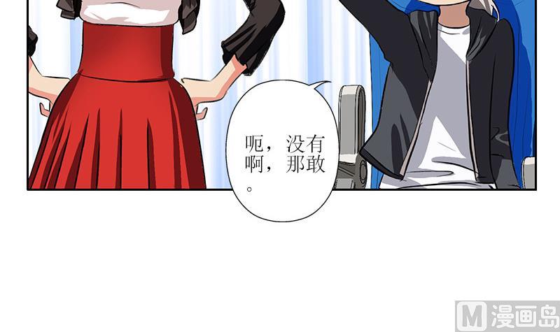 都市极品仙医合集漫画,第290话 大小姐动怒2图