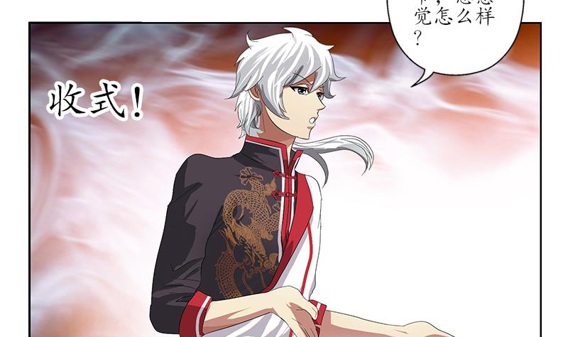 都市极品仙医漫画全集免费下拉式漫画,第225话 天网1图