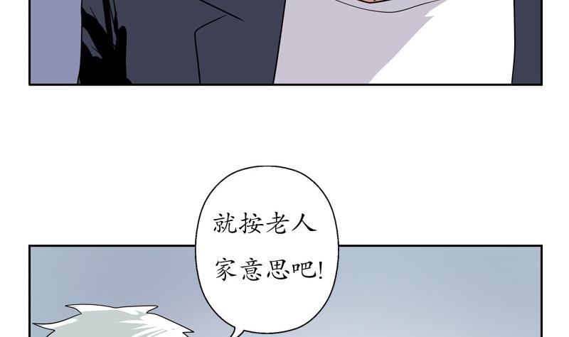 都市极品仙医漫画全集免费下拉式漫画,第86话 老人家的心愿1图