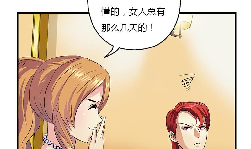 都市极品仙医漫画全集免费下拉式漫画,第391话 凰城夜总会2图