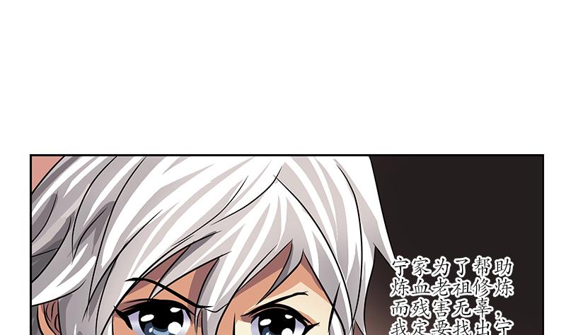 都市极品仙医TXT全文下载漫画,第240话 小茹摔了1图