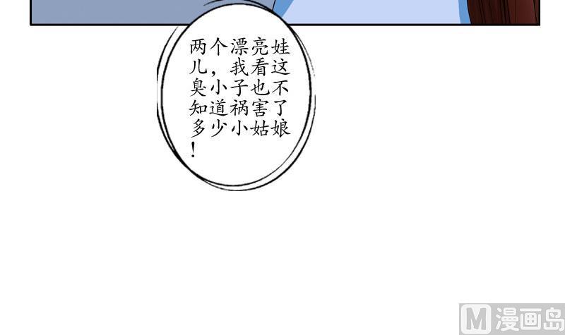 都市极品仙医漫画全集免费下拉式漫画,第107话 局子里走一遭2图