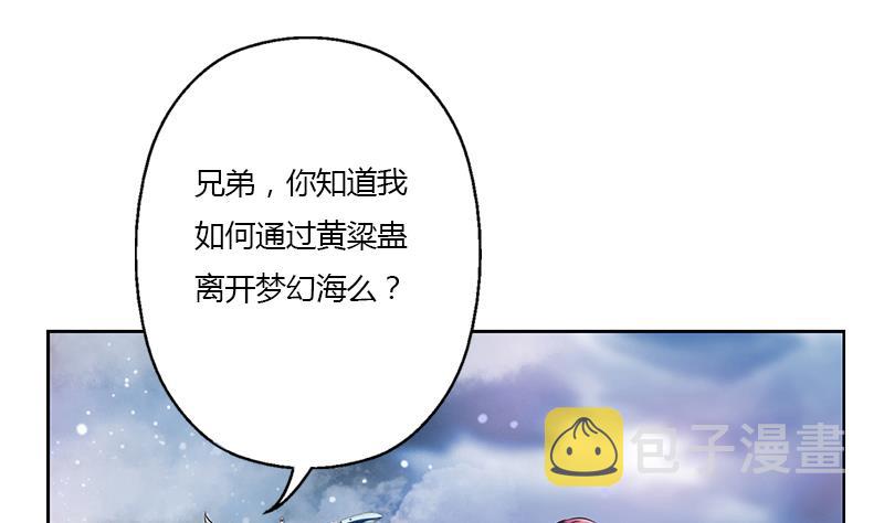 都市极品仙医漫画全集免费下拉式漫画,第339话 三生三死门2图