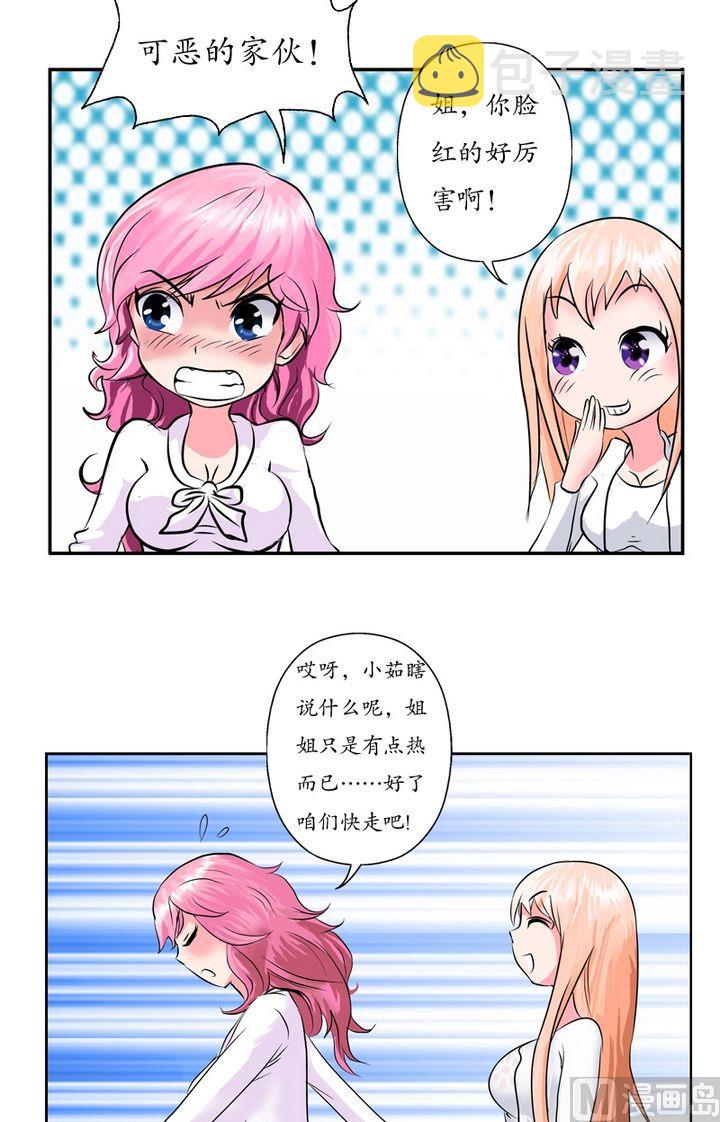 都市极品仙医漫画全集免费下拉式漫画,第21话  天杀门1图