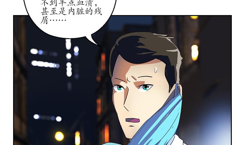 都市极品仙医漫画全集免费下拉式漫画,第191话 陆宁的怀疑2图