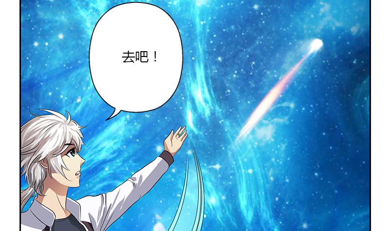 都市极品仙医合集漫画,第348话 小气的骨戒2图